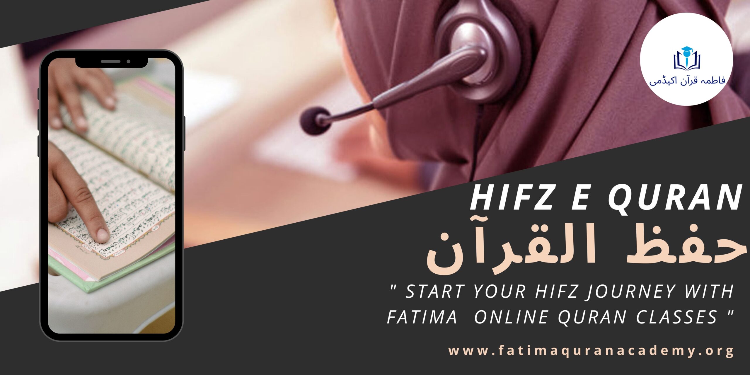 Hifz Ul Quran Course Or Qur’an Memorization Course